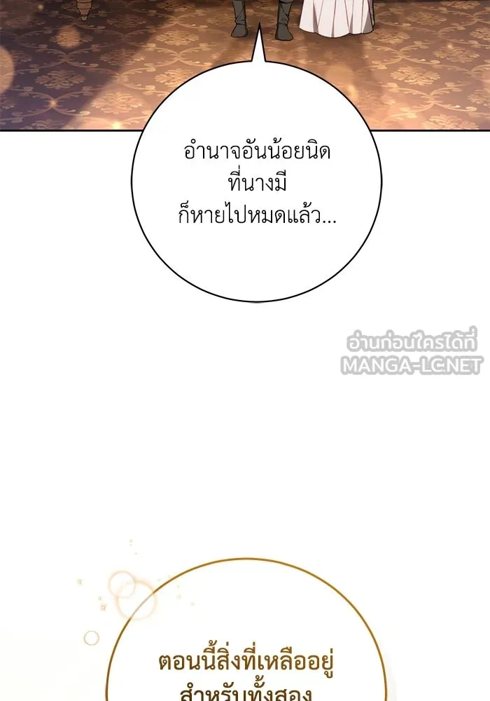ย้อนเวลาพลิกชะตาทายาท ตอนที่ 76 รูปที่ 6