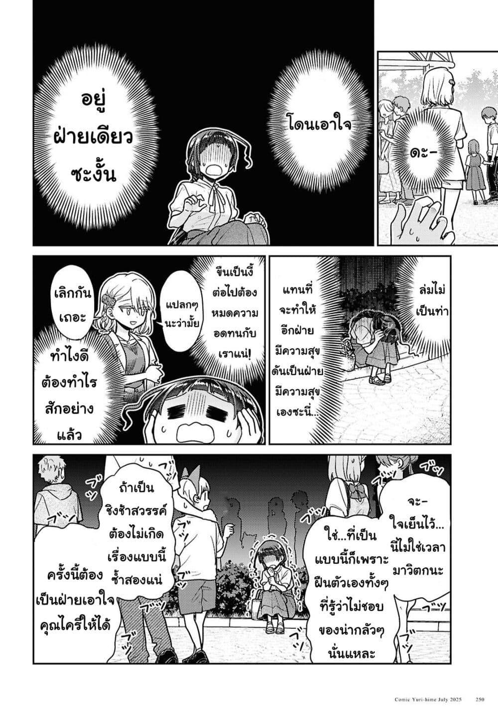 Manga-lc-com อ่านมังงะ อ่านการ์ตูน ออนไลน์ ฟรี Yume to Koi dewa Tsuriawanai ตอนที่ 1 2 3 4 5 6 7 8 9 10 11 12 13 14 ฟรี ไม่มีโฆษณา Manga-lc - อ่าน มังงะ อ่าน การ์ตูน ออนไลน์ อ่านมังงะ ฟรี