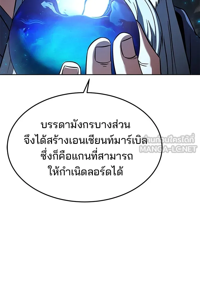 ครัวจอมเวท ตอนที่ 20 รูปที่ 9