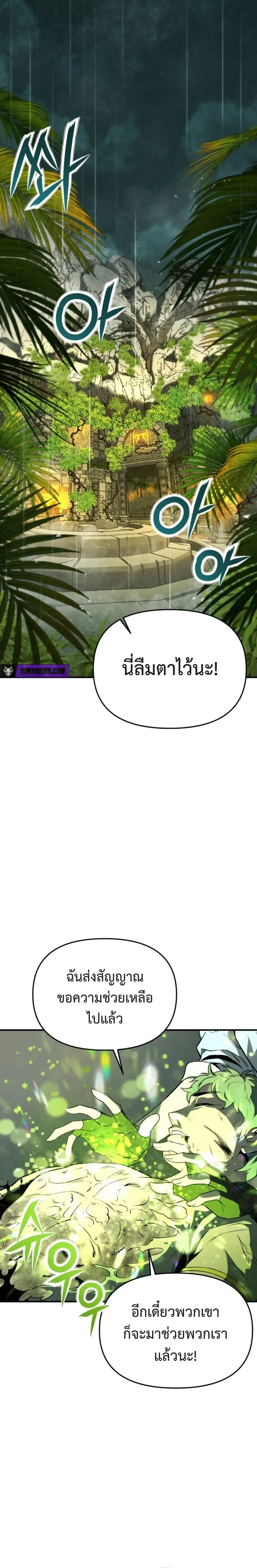 Nation-Class Dungeon Architect น_กออกแบบเขาวงกตระด_บชาต_ ตอนที่ ตอนที่ 1 รูปที่ 17