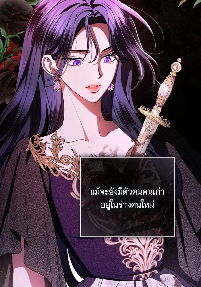 แด่ชู้รักของสามี ตอนที่ 89 รูปที่ 5