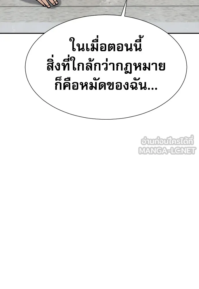 หลานอัจฉริยะของราชาเงินกู้ ตอนที่ 11 รูปที่ 138