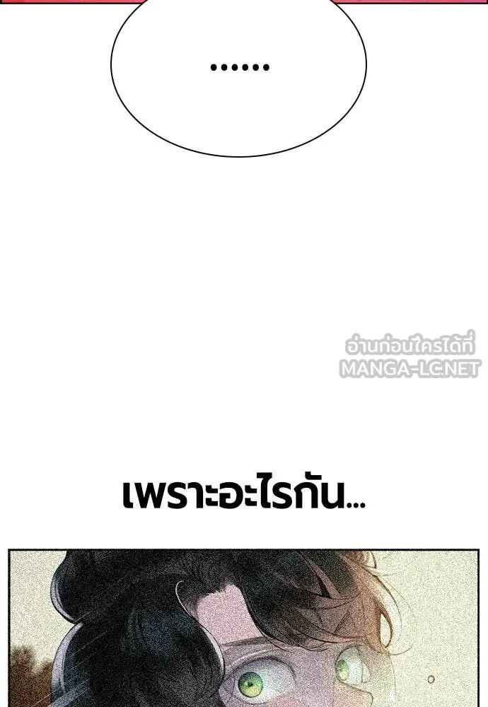 Jungle Juice ตอนที่ 180 รูปที่ 168