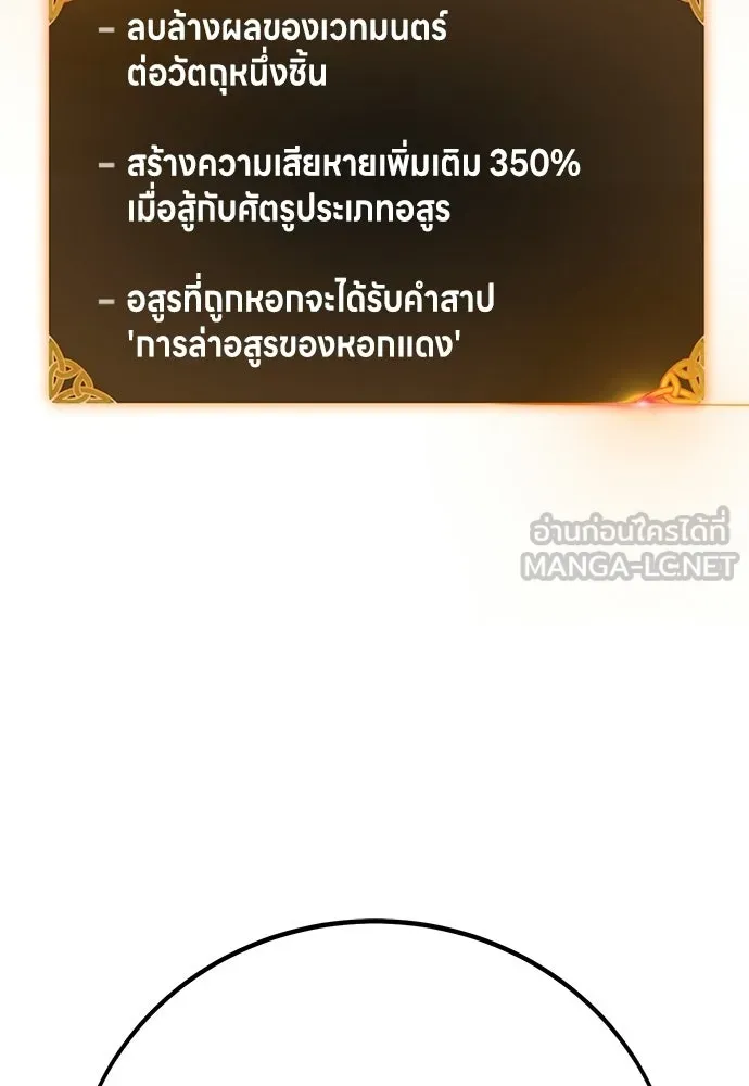 ไอ้เพลเยอร์นั่น ฉันฆ่ามันเอง ตอนที่ 94 รูปที่ 93