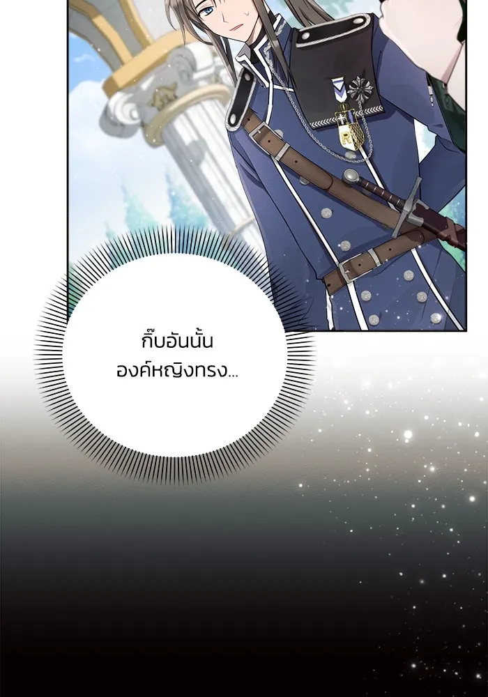 แอชสตาร์ต ตอนที่ 2 รูปที่ 8