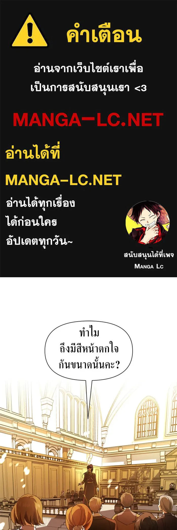 ชิงชีวิตพลิกลิขิตชะตา ตอนที่ 76. การพิจารณาคดีที่จะจารึกในหน้า รูปที่ 1