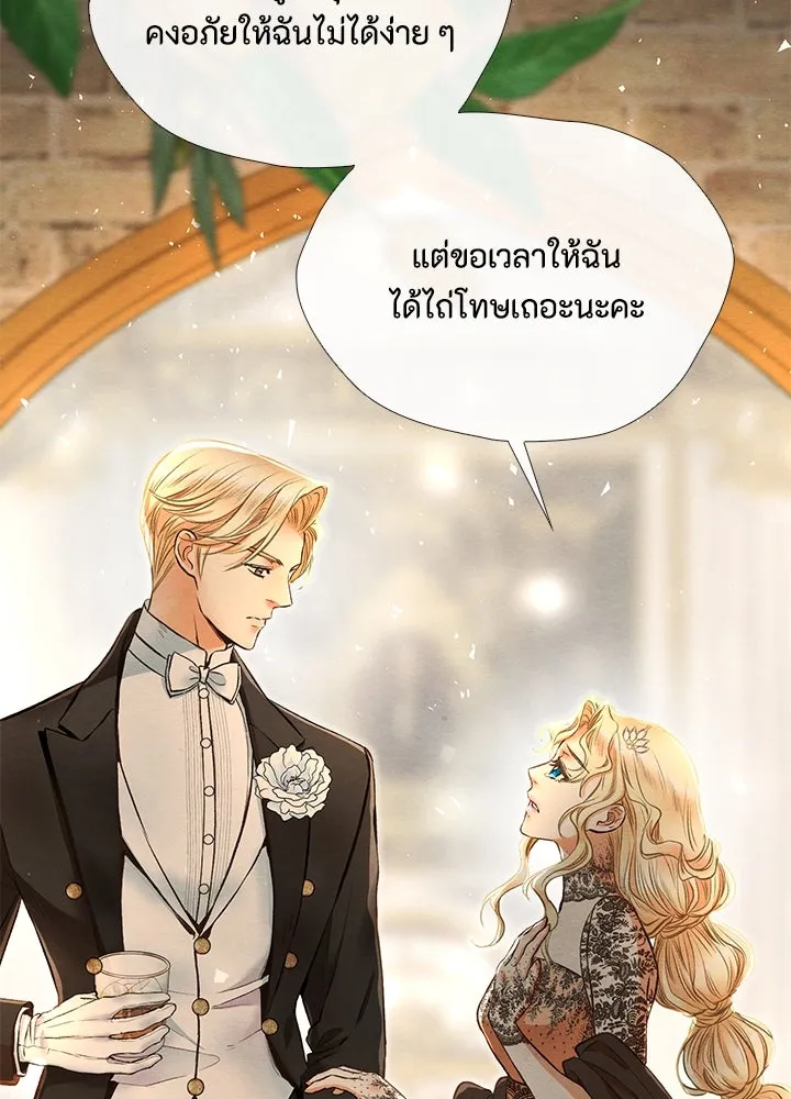 องค์ชายผู้อื้อฉาว ตอนที่ 16 รูปที่ 80