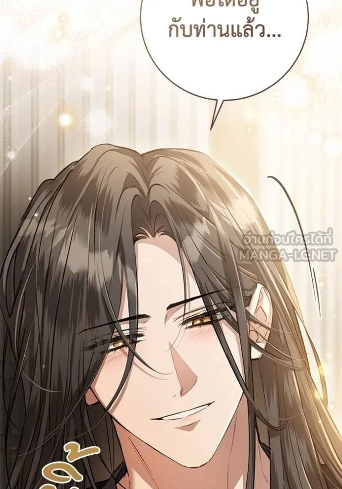 ยามหมาป่าทมิฬเพรียกห ตอนที่ 22 รูปที่ 21