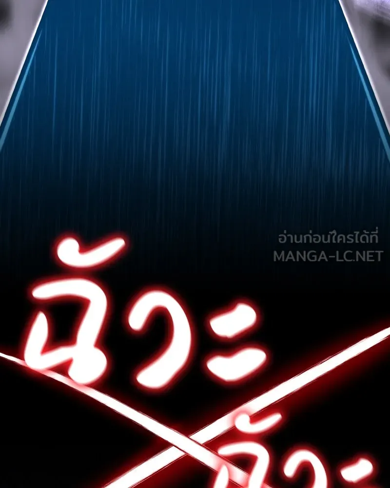 เกิดอีกทีเป็นว่าที่ประมุขลัทธิมาร ตอนที่ 72 รูปที่ 135