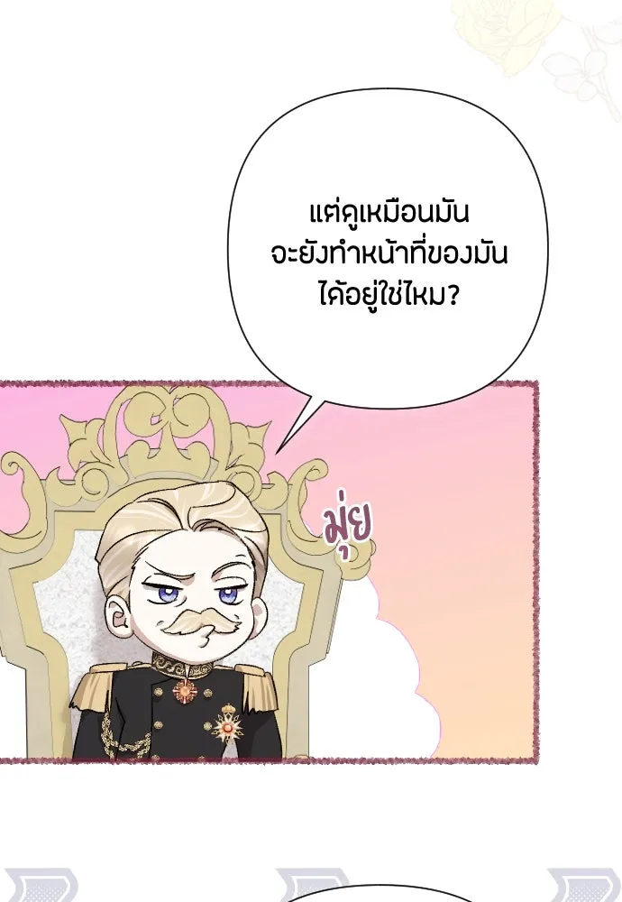 แด่ใจที่ไร้รัก ตอนที่ 27 รูปที่ 86