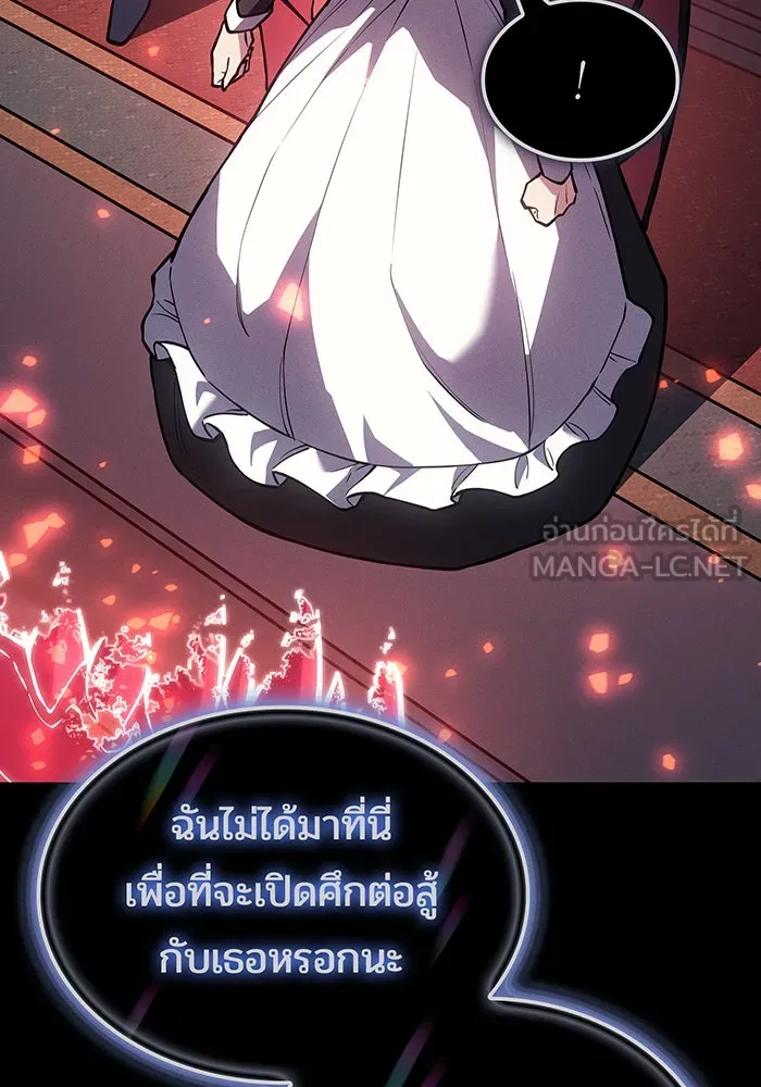 เกิดใหม่พร้อมพลังแห่งราชัน ตอนที่ 144 รูปที่ 90