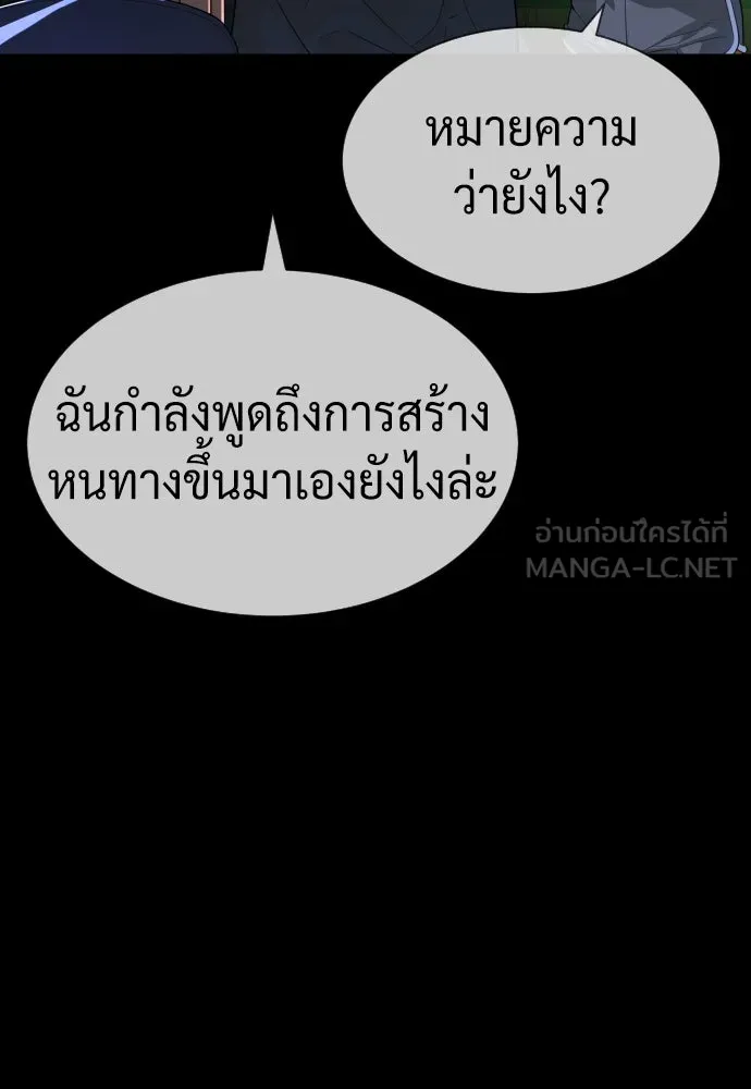 นักฆ่าย้อนวัย ตอนที่ 53 รูปที่ 75