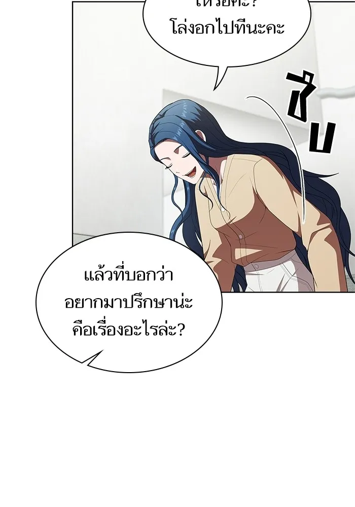 ผู้เล่นขั้นเทพแห่งหอคอยฝึกสอน ตอนที่ 118 รูปที่ 47