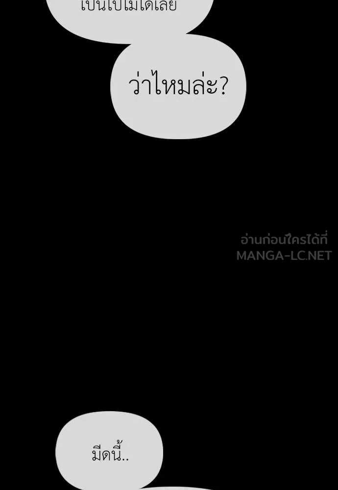 ผู้กล้าฝ่า ตอนที่ 30 รูปที่ 165