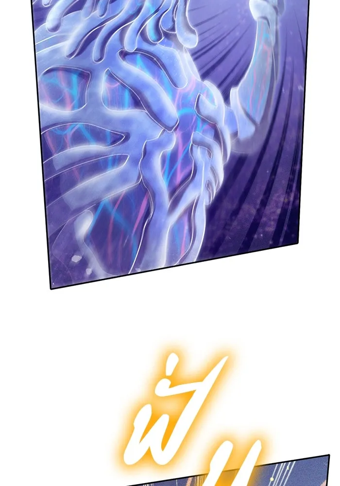 My S-Class Hunters ตอนที่ 147 นักขี่มังกร (2) รูปที่ 16