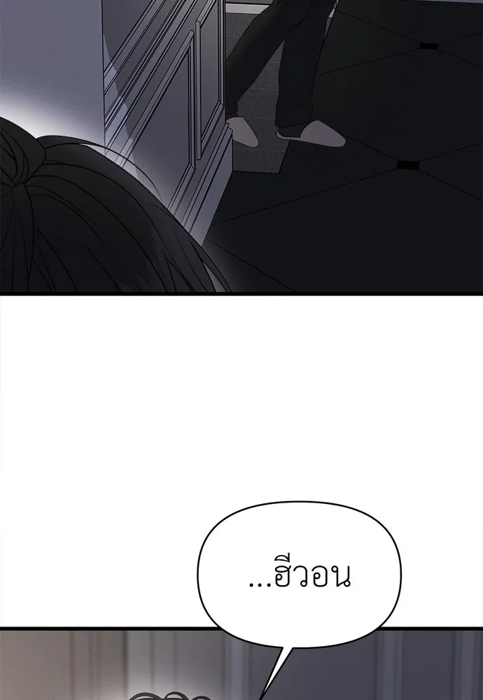 ปรารถนารักอันงดงาม ตอนที่ 82 รูปที่ 82