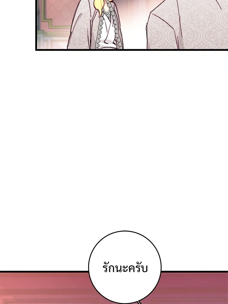 Bring the Love ตอนที่ 153 รูปที่ 80