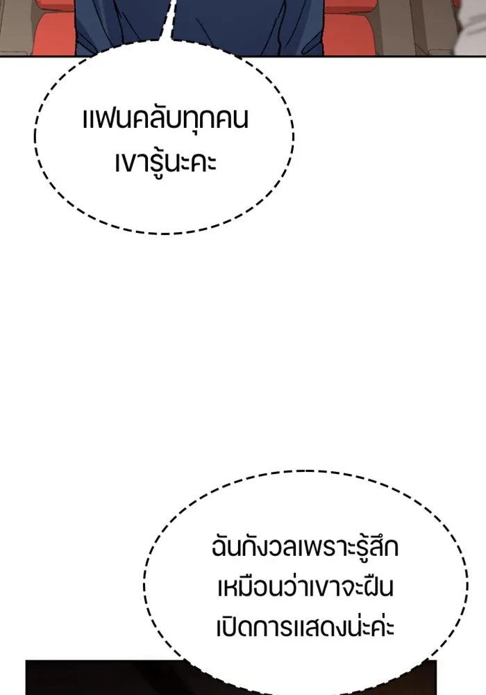 ตั้งแคมป์ฮีลใจในต่างโลก ตอนที่ 33 รูปที่ 52