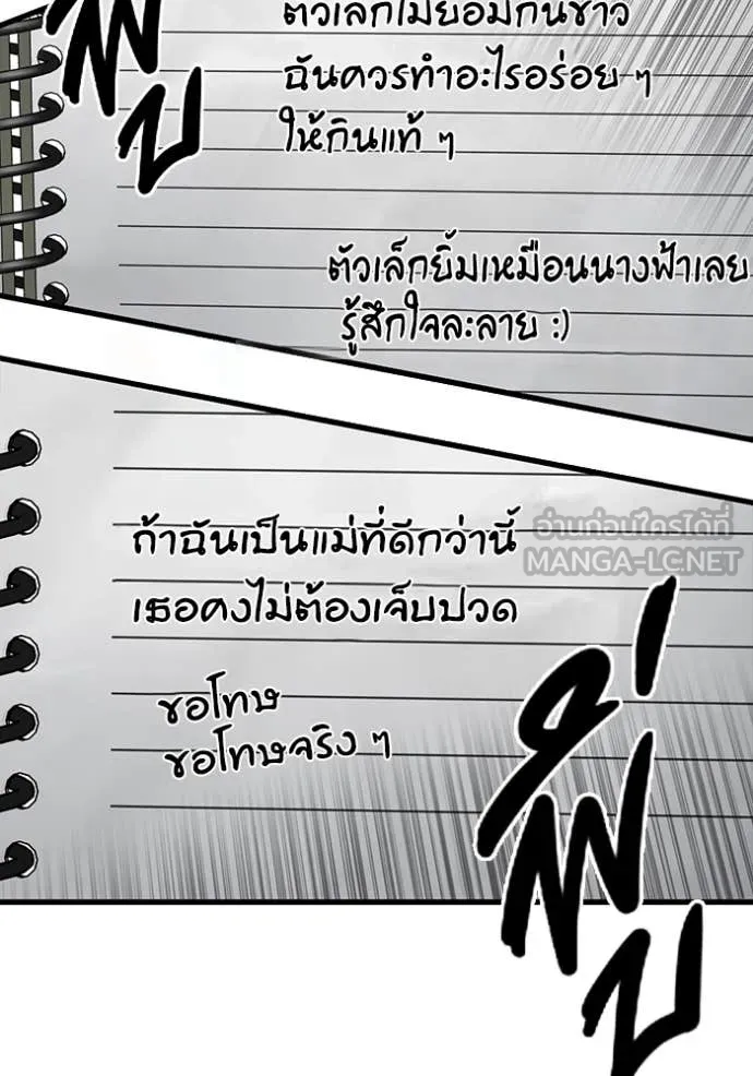 มหาสงครามคนแกร่ง ตอนที่ 43 รูปที่ 123