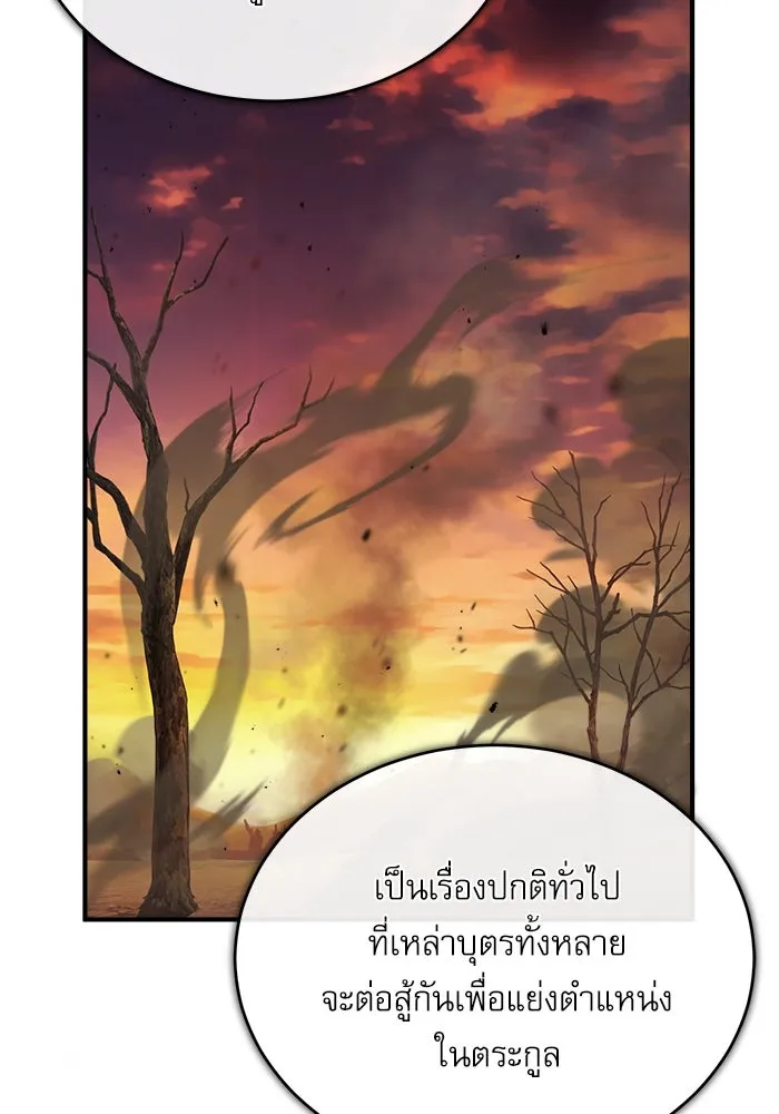 ศาสตราจารย์จำเป็นแห่งอะคาเดมี ตอนที่ 56 รูปที่ 85