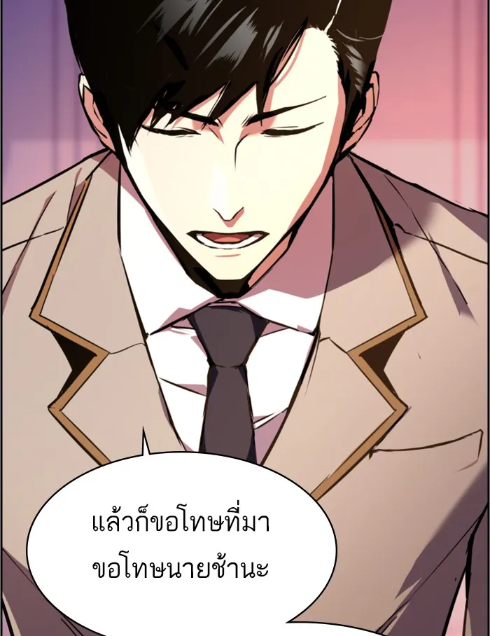 พี่ชายสายบอดี้การ์ด ตอนที่ 24 รูปที่ 152
