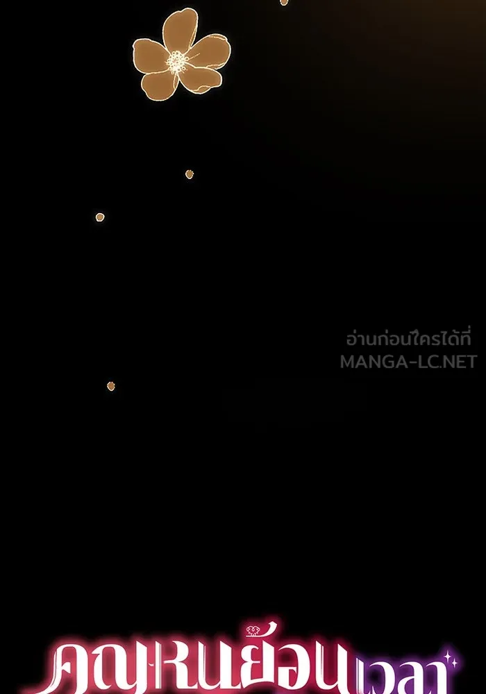 คุณหนูย้อนเวลามาเป็นอัศวิน ตอนที่ 65 รูปที่ 9