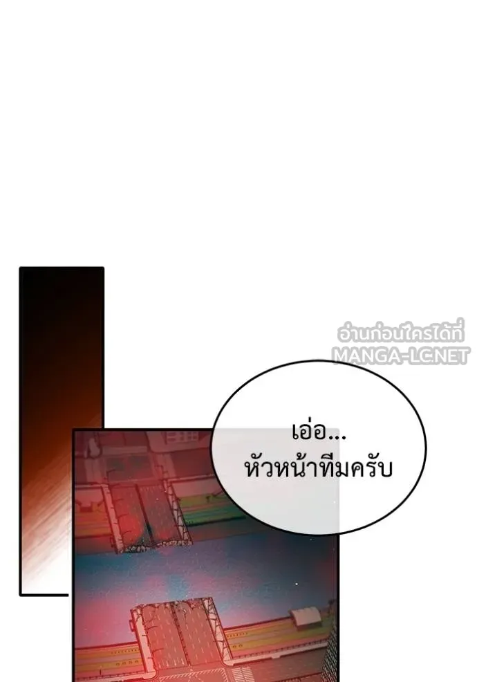 Regressor’s Life Aft ตอนที่ 53 รูปที่ 29