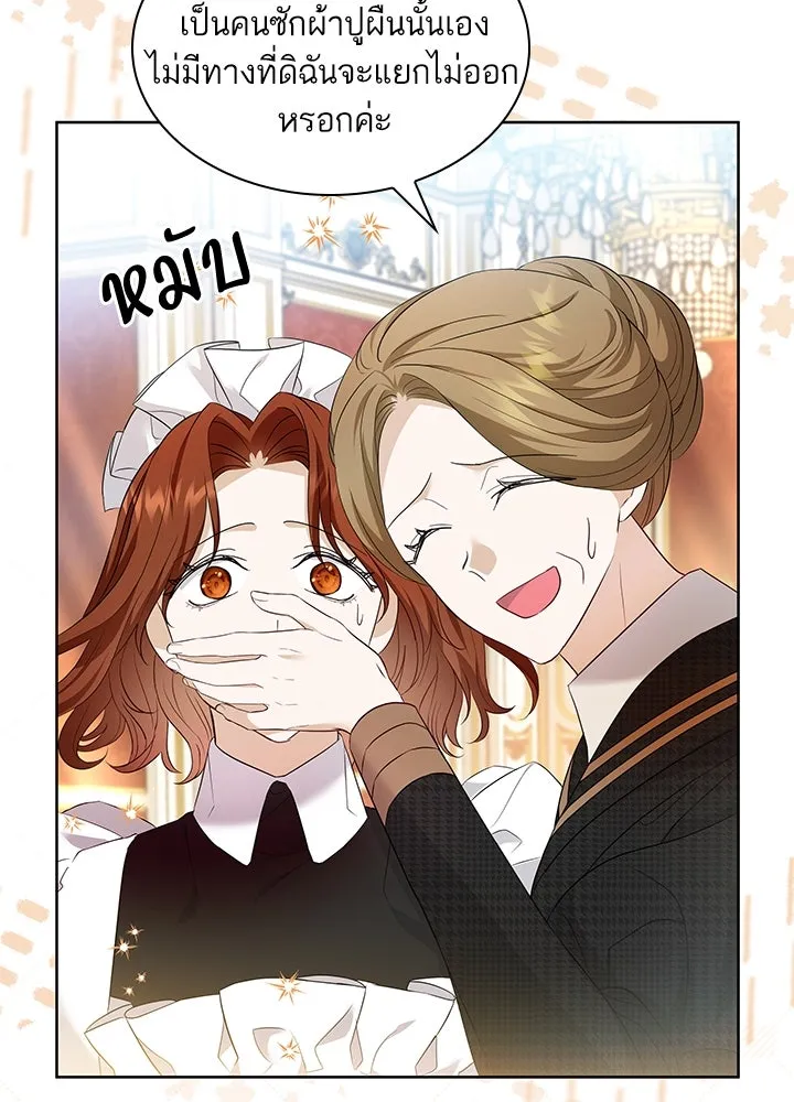 อดีตภรรยาของพระเอกหนุ่มจอมคลั่งรัก ตอนที่ 19 รูปที่ 88