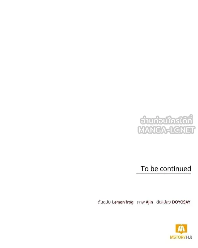 นึกว่าเป็นอิเซไคธรรม ตอนที่ 91 รูปที่ 96