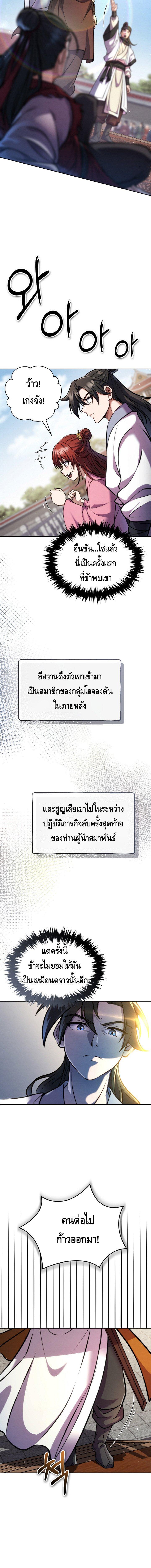 Manga-lc-com อ่านมังงะ อ่านการ์ตูน ออนไลน์ ฟรี The Youngest Disciple of the Murim Alliance Leader ตอนที่ 1 2 3 4 5 6 7 8 9 10 11 12 13 14 ฟรี ไม่มีโฆษณา Manga-lc - อ่าน มังงะ อ่าน การ์ตูน ออนไลน์ อ่านมังงะ ฟรี