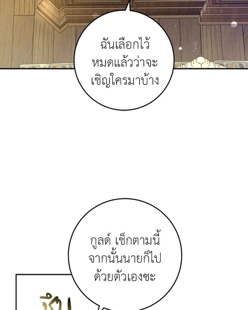 ภารกิจไล่ตามลุค บีเชล ตอนที่ 13 รูปที่ 145