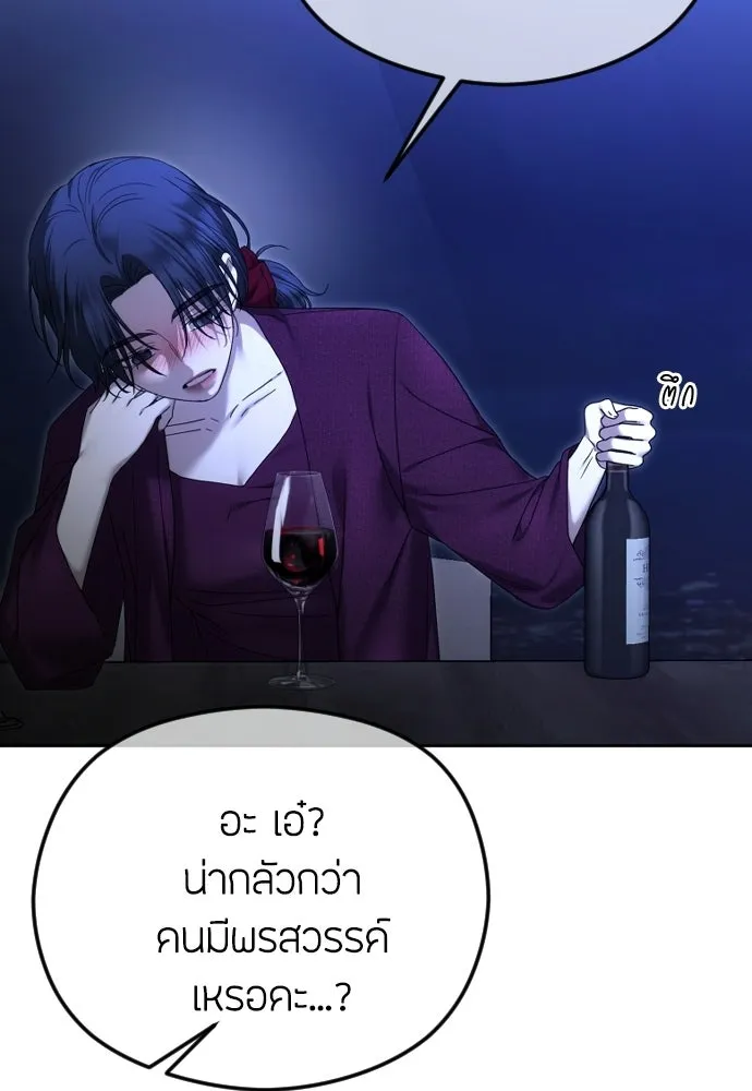 วิธีหนีตายจากนิยายโรคจิต ตอนที่ 93 รูปที่ 8