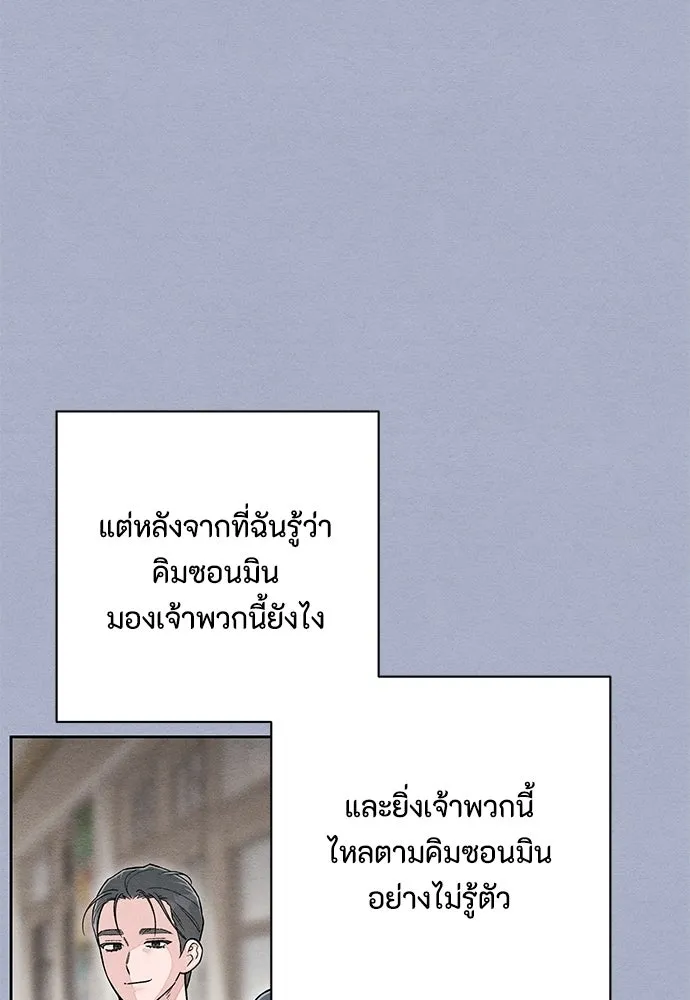 เป็นวัยรุ่นมันเหนื่อย ตอนที่ 116 รูปที่ 98