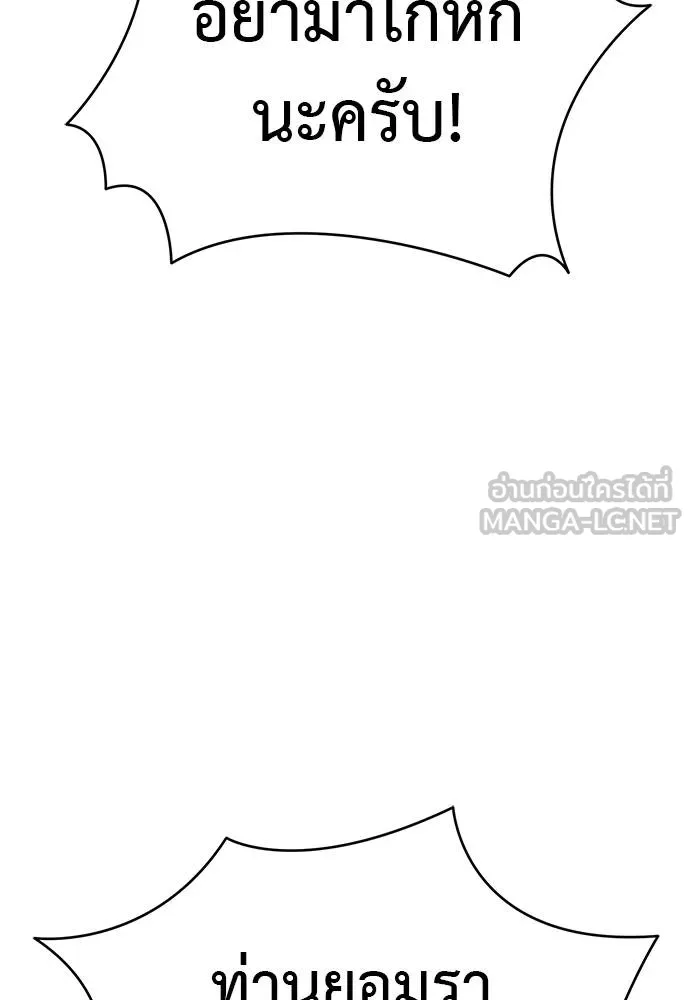 ยมราชลงทัณฑ์ ตอนที่ 72 รูปที่ 155