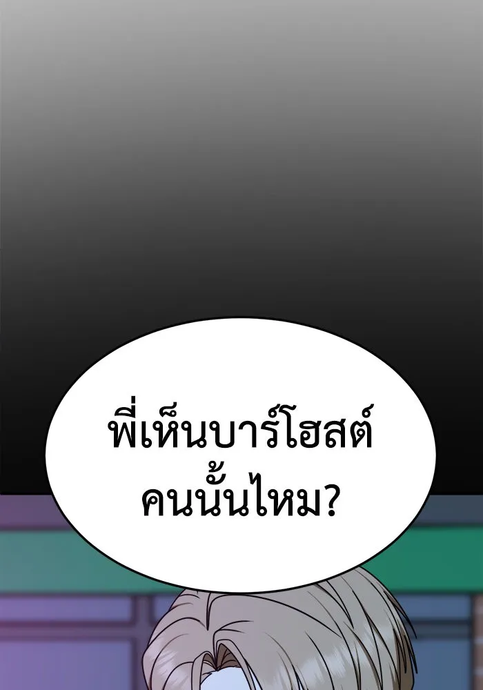 ช่วยเปลี่ยนฉันที ตอนที่ 229. ซีซัน 2 โจเยบิน 11 รูปที่ 44