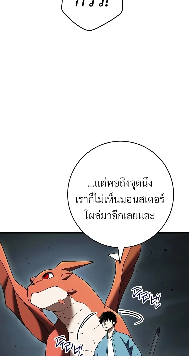 The Hero Returns ตอนที่ ตอนที่ 119 รูปที่ 43