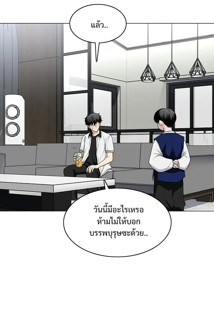 JAKDU ตอนที่ 78 รูปที่ 37