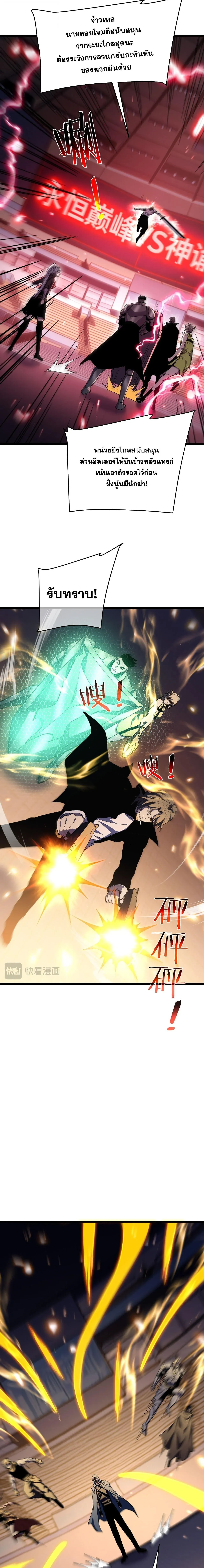 My Passive Skills Are Invincible จ_ต_อ_กคร_ง พร_อมสก_ลต_ดต_วไร_เท_ยมทาน ตอนที่ ตอนที่ 143 รูปที่ 14