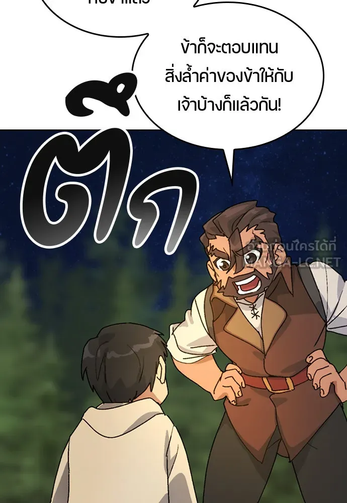 ตั้งแคมป์ฮีลใจในต่างโลก ตอนที่ 10 รูปที่ 90