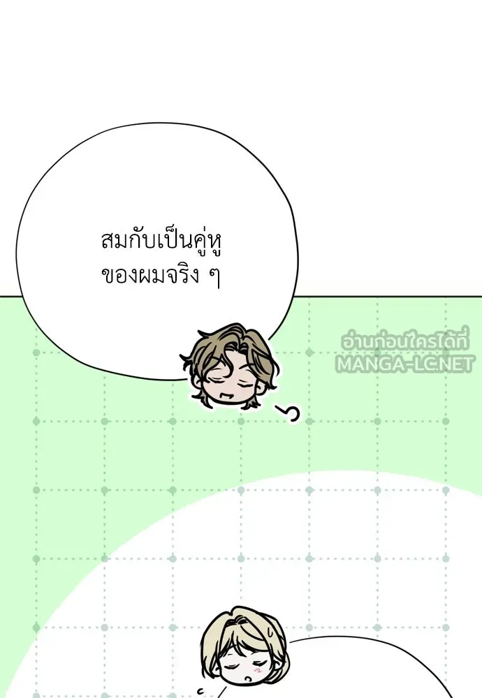 คมเขี้ยวชำระแค้น ตอนที่ 62 รูปที่ 102