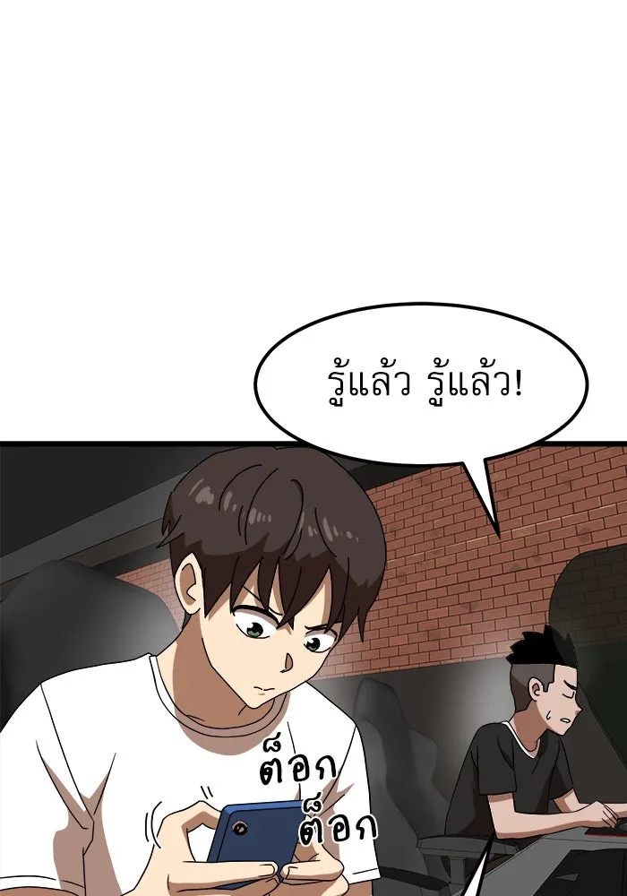 Double Click ตอนที่ 34 รูปที่ 41