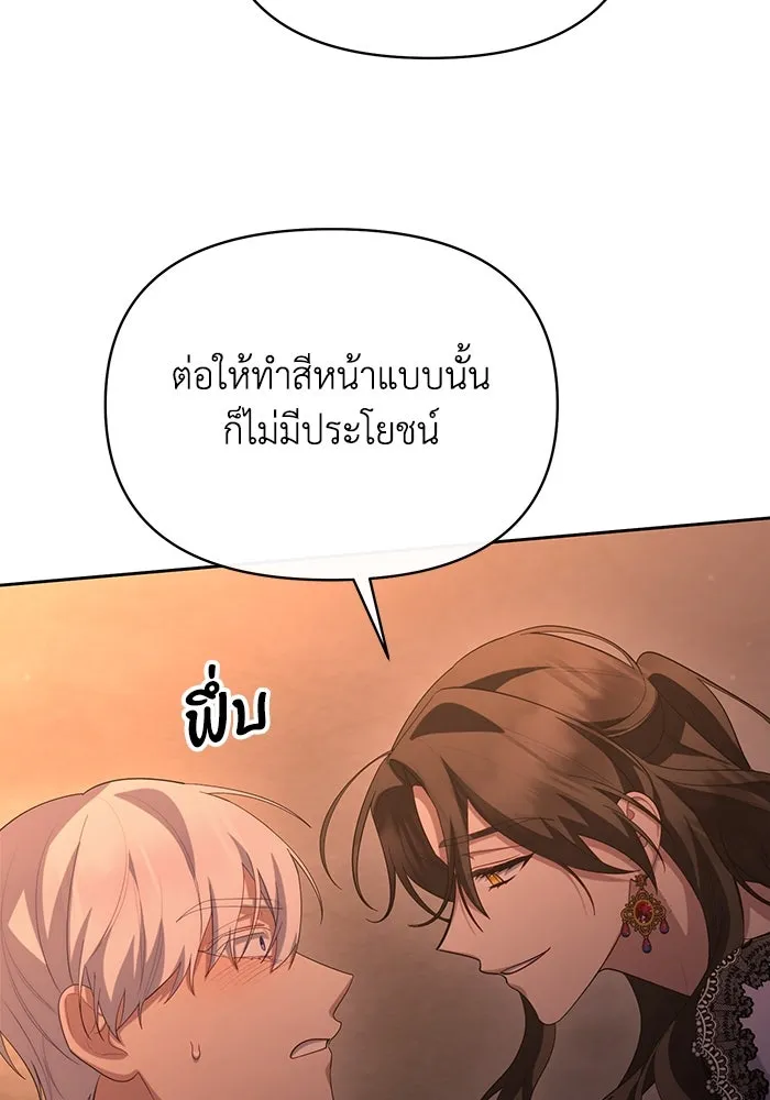 อยู่ดี ๆ ก็มีนางเอกนิยายเป็นเพื่อนบ้าน ตอนที่ 60 รูปที่ 38