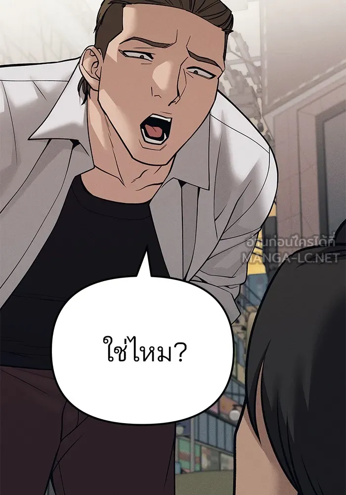 เลวฟาดเลว ตอนที่ 94 รูปที่ 99
