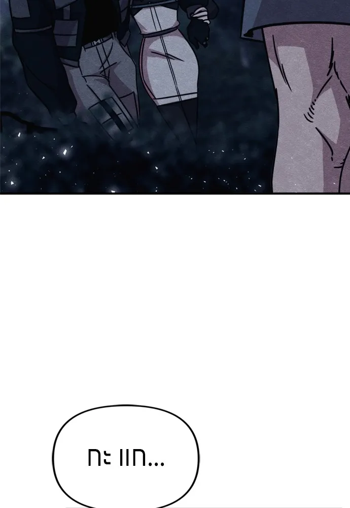 Zombie X Slasher ตอนที่ 41 รูปที่ 125