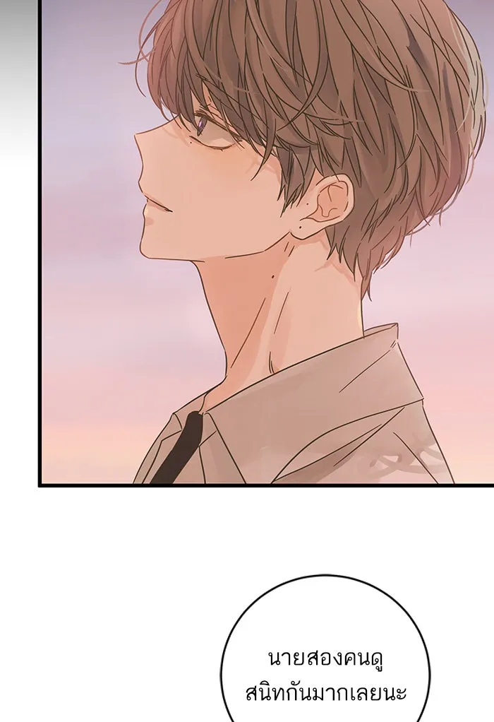 ฉันมันร้าย หรือเพราะโลกไม่น่ารัก ตอนที่ 124 รูปที่ 49