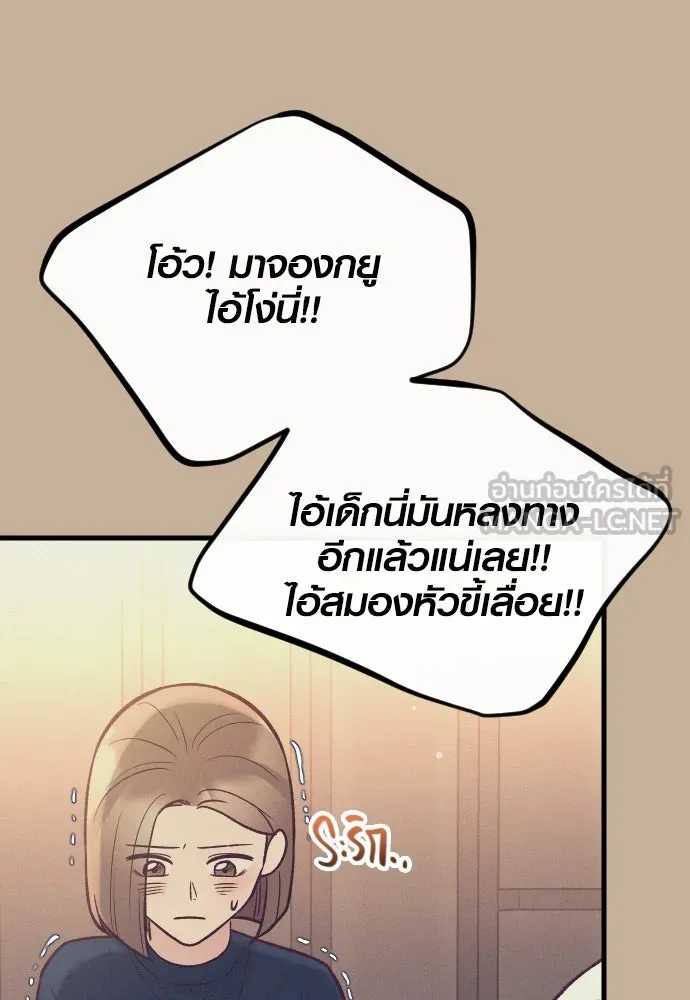 รักกันคนละครึ่งทาง ตอนที่ 32 รูปที่ 24