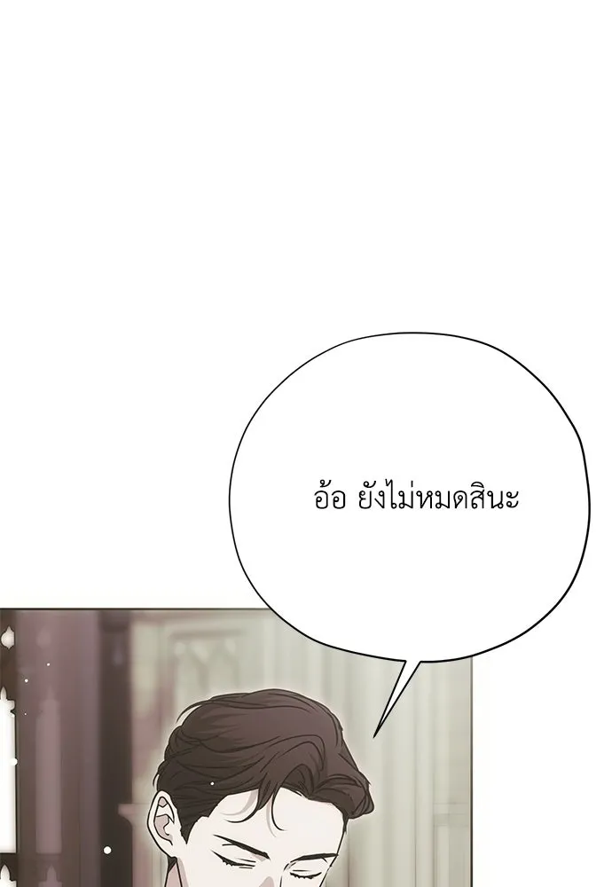 คมเขี้ยวชำระแค้น ตอนที่ 31 รูปที่ 34