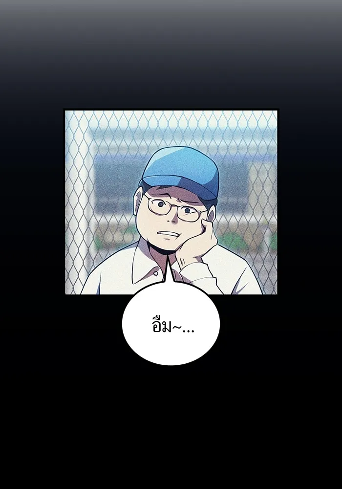 ฮันเตอร์สกิลโกง ตอนที่ 10 เหล่าอาจารย์สุดแกร่ง รูปที่ 34