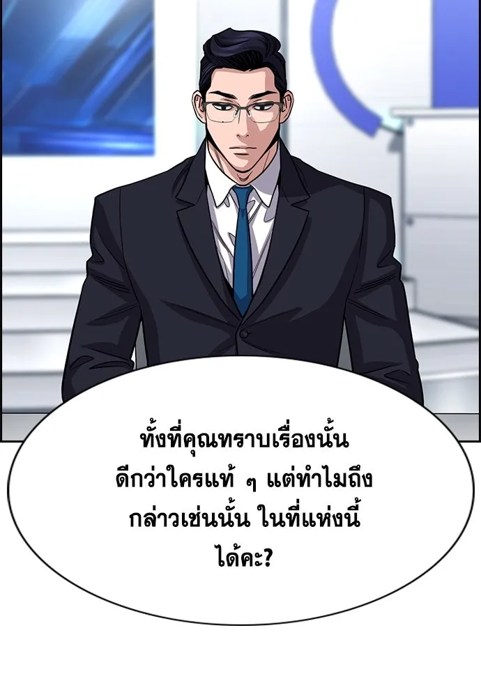การศึกษาที่แท้จริง ตอนที่ 253 รูปที่ 65