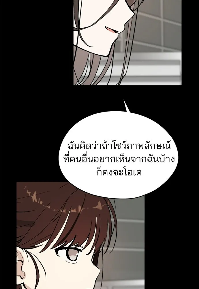 สวยเองนักเลงพอ ตอนที่ 65 รูปที่ 70
